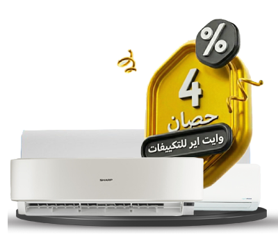 تكييفات 4 حصان
